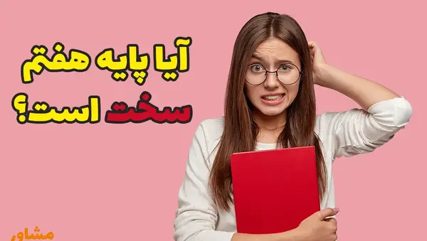 عکس کتاب های هفتم ۱۴۰۴