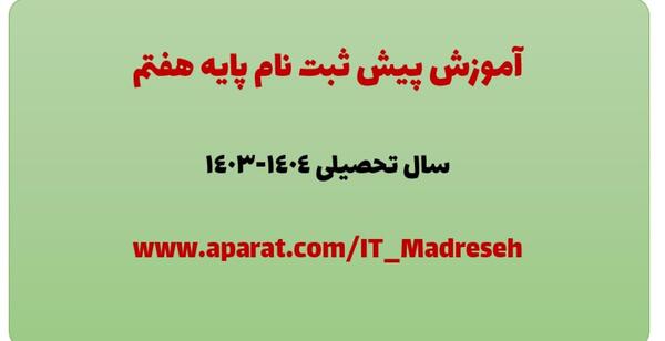 عکس کتاب های هفتم ۱۴۰۴