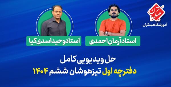 عکس کتاب های هفتم ۱۴۰۴