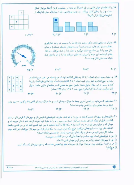 عکس کتاب های هفتم ۱۴۰۴