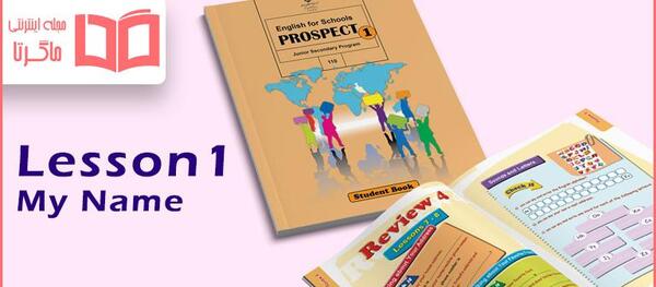 عکس کتاب های هفتم دخترانه 1403