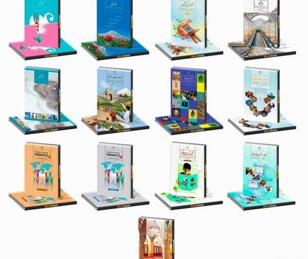 عکس کتاب های هفتم دخترانه 1403