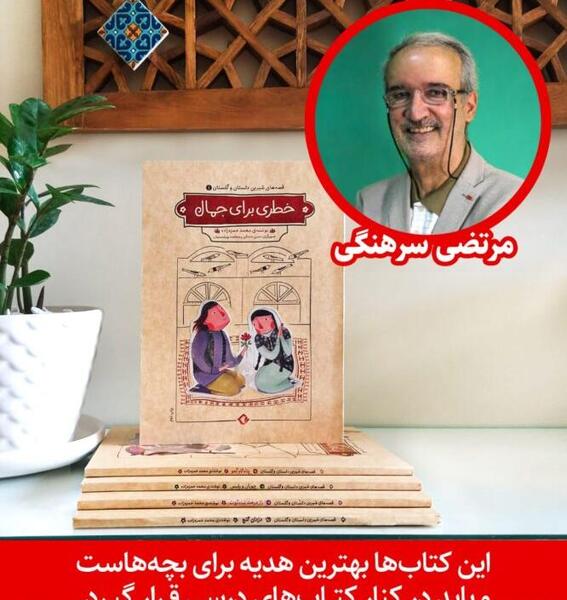 عکس کتاب دلستان و گلستان