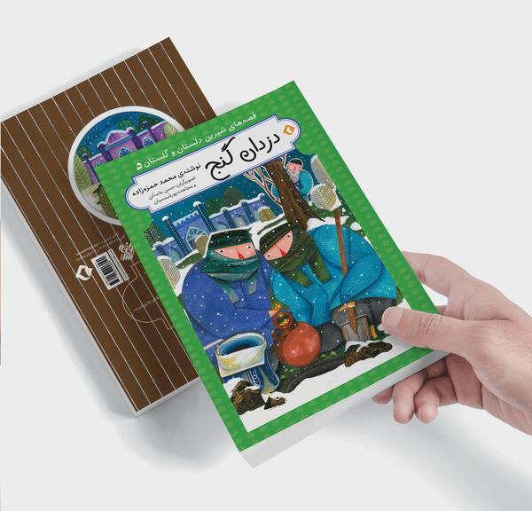 عکس کتاب دلستان و گلستان