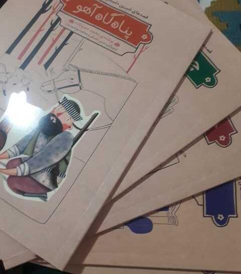 عکس کتاب دلستان و گلستان