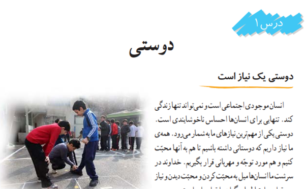 عکس کتاب مطالعات اجتماعی ششم دبستان