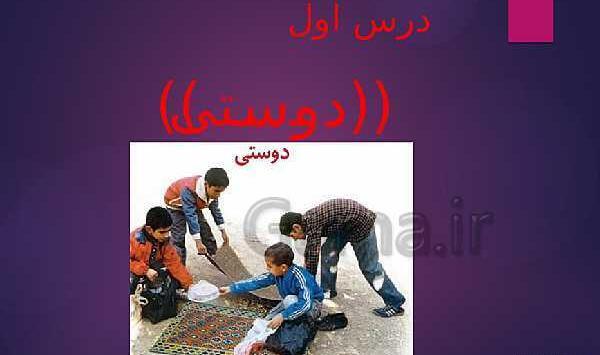 عکس کتاب مطالعات اجتماعی ششم دبستان
