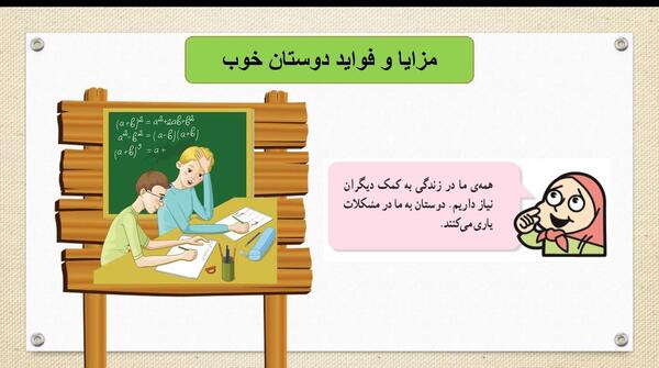 عکس های کتاب مطالعات اجتماعی ششم ابتدایی