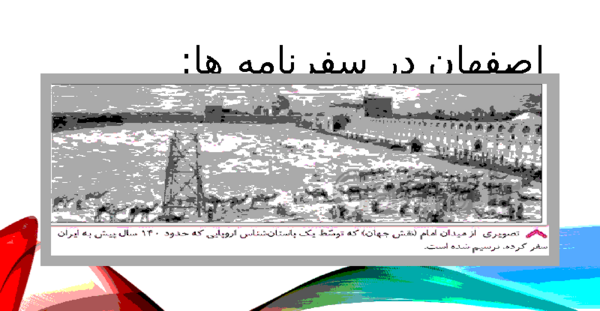 عکس صفحات کتاب مطالعات اجتماعی ششم
