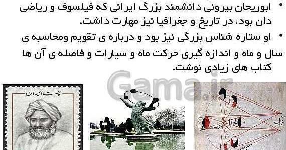 عکس صفحات کتاب مطالعات اجتماعی ششم