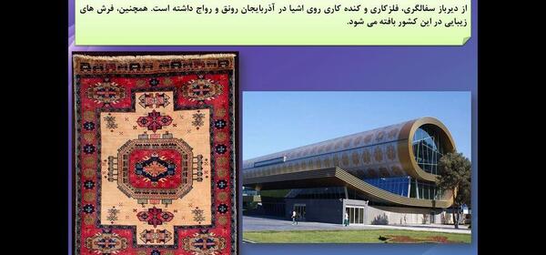 عکس کتاب اجتماعی کلاس پنجم