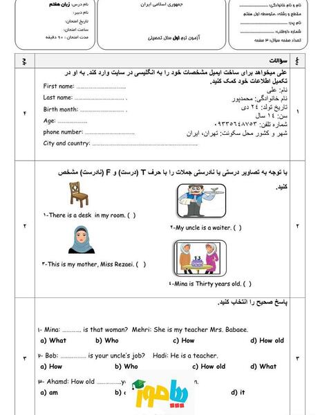عکس کتاب انگلیسی ترم اول