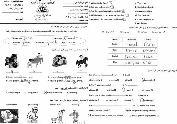 عکس کتاب انگلیسی ترم اول