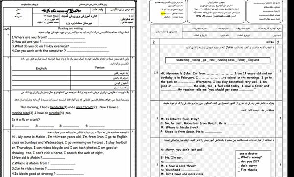 عکس کتاب انگلیسی ترم اول