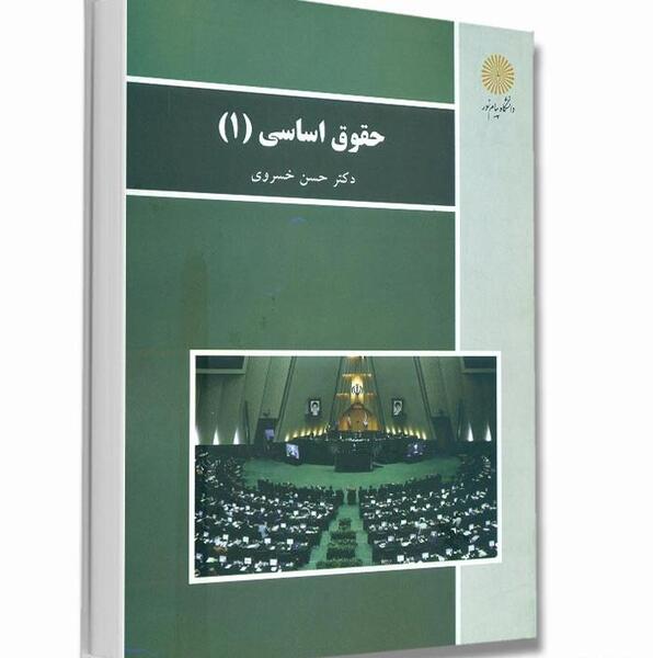 عکس کتاب انگلیسی ترم اول