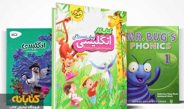 عکس کتاب انگلیسی ترم ۱