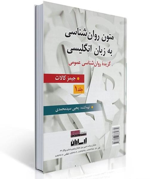 عکس کتاب انگلیسی ترم ۱