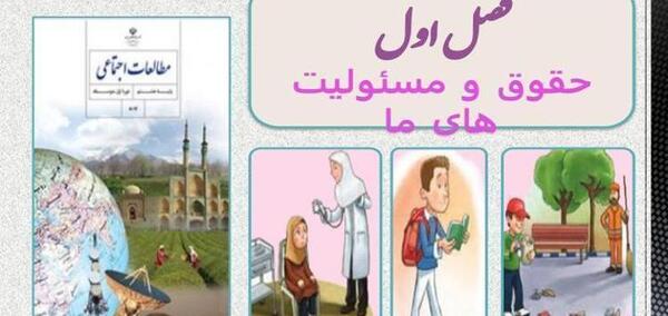 عکس کتاب اجتماعی پایه هفتم