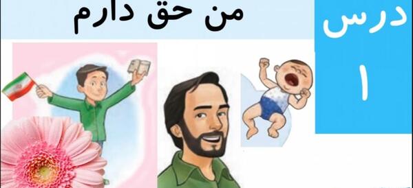 عکس کتاب اجتماعی پایه هفتم