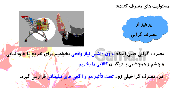 عکس کتاب اجتماعی پایه هفتم