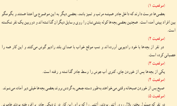عکس کتاب اجتماعی پایه هفتم