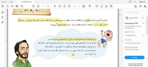 عکس های داخل کتاب مطالعات اجتماعی هفتم
