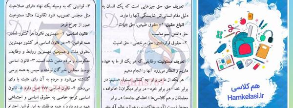 عکس های داخل کتاب مطالعات اجتماعی هفتم