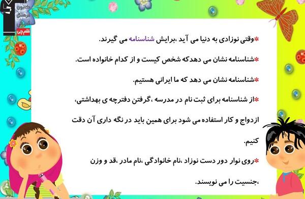 عکس کتاب مطالعات اجتماعی سوم دبستان