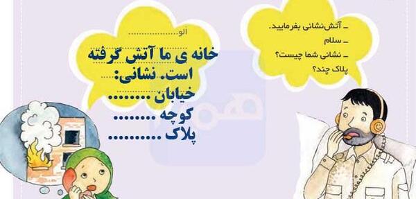 عکس کتاب مطالعات اجتماعی سوم دبستان