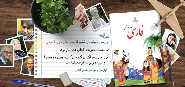 عکس جلد کتاب اجتماعی سوم دبستان