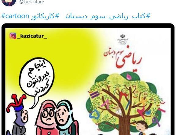 عکس جلد کتاب اجتماعی سوم دبستان