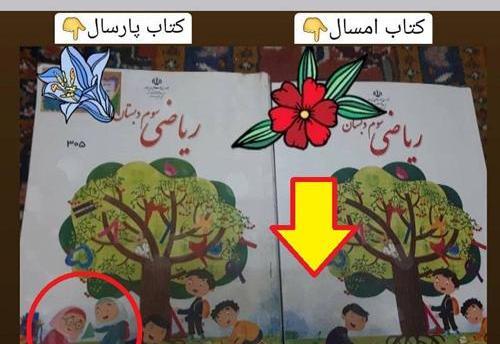 عکس جلد کتاب مطالعات اجتماعی سوم دبستان