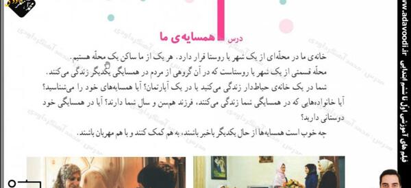 عکس کتاب اجتماعی چهارم دبستان