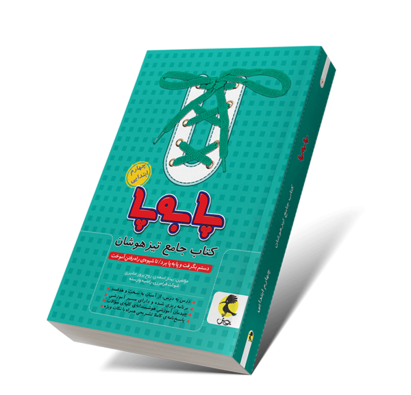 عکس جلد کتاب اجتماعی چهارم