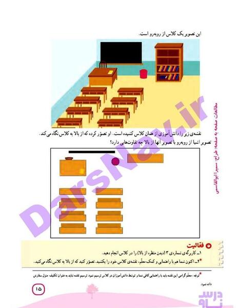 عکس کتاب مطالعات اجتماعی چهارم