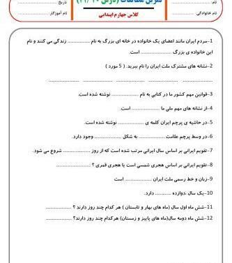 عکس کتاب مطالعات اجتماعی چهارم
