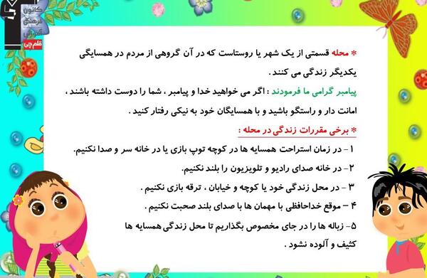 عکس کتاب مطالعات اجتماعی چهارم