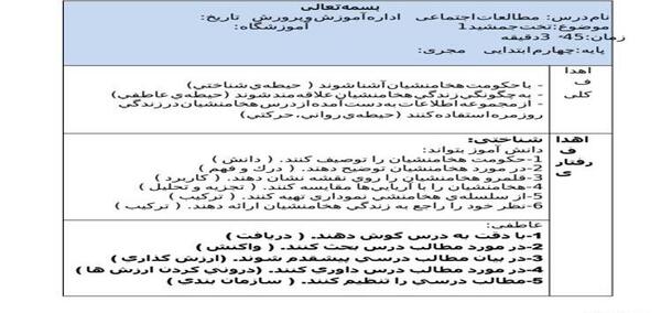 عکس کتاب مطالعات اجتماعی چهارم