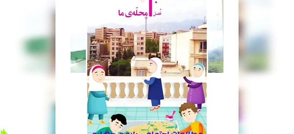 عکس کتاب اجتماعی کلاس چهارم