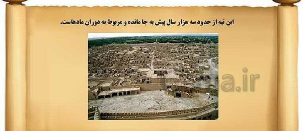 عکس کتاب اجتماعی کلاس چهارم