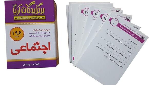 عکس جلد کتاب اجتماعی چهارم دبستان
