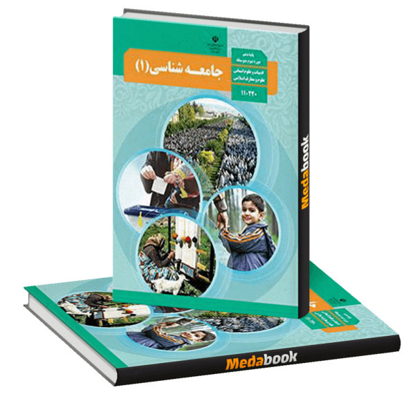 عکس جلد کتاب اقتصاد دهم انسانی