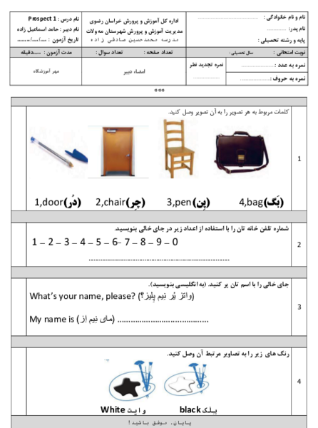 عکس کتاب زبان انگلیسی هفتم