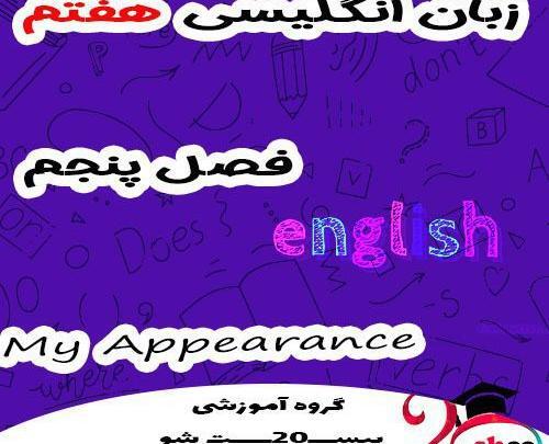 عکس کتاب زبان انگلیسی هفتم