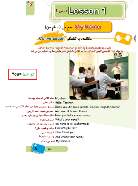 عکس کتاب زبان انگلیسی هفتم