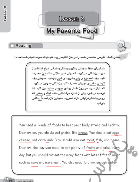 عکس صفحات کتاب انگلیسی هفتم