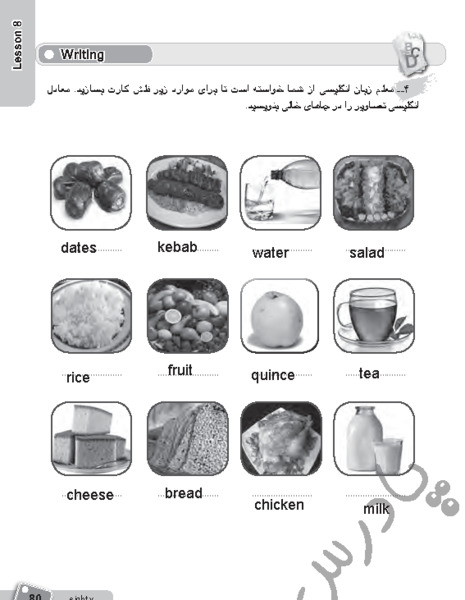عکس صفحات کتاب انگلیسی هفتم