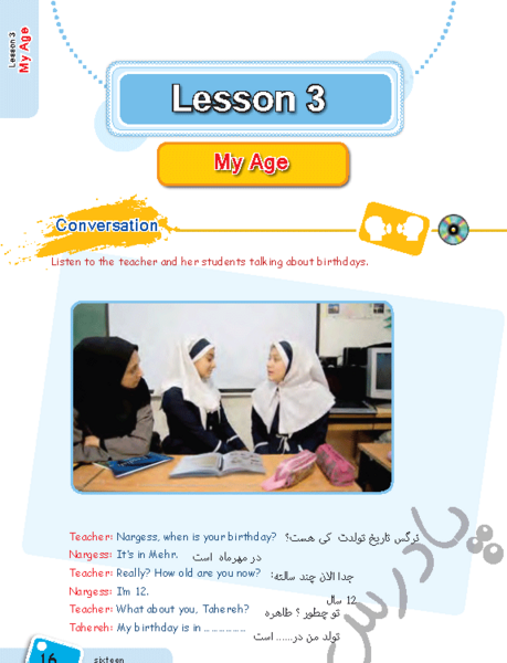 عکس صفحات کتاب انگلیسی هفتم