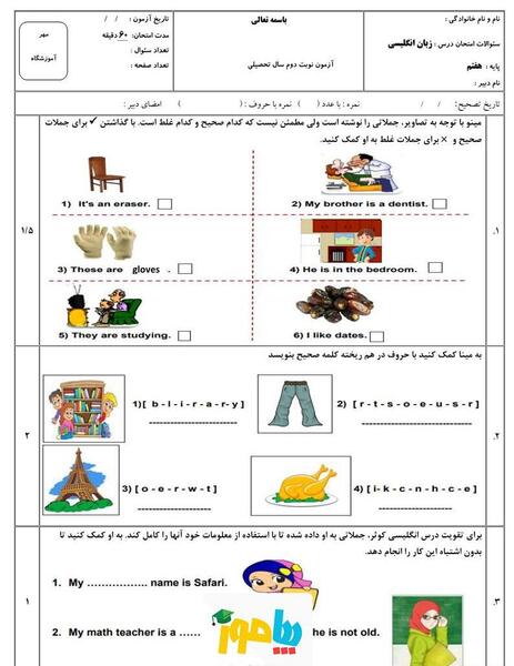 عکس صفحات کتاب انگلیسی هفتم