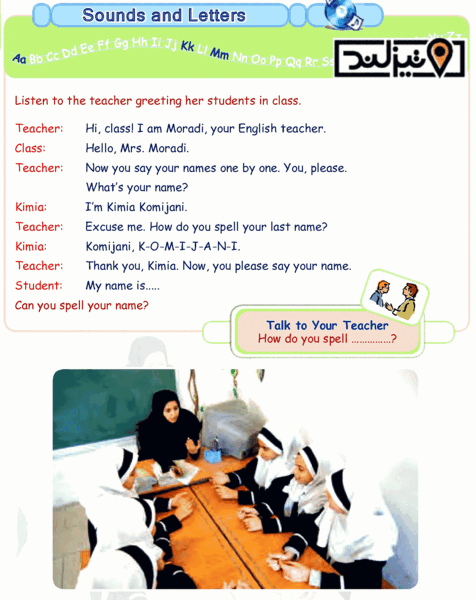 عکس کتاب انگلیسی کلاس هفتم